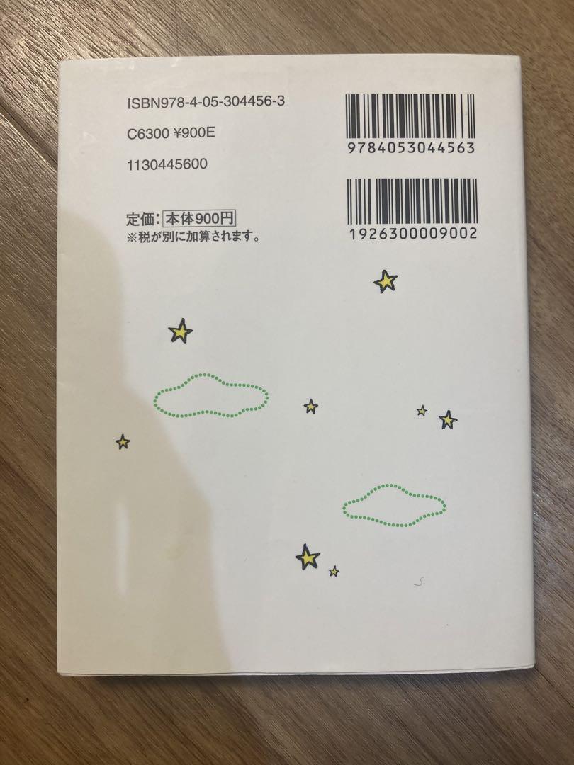 5-Minute Review Book for 4th Graders Before Bed