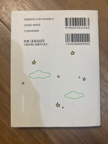 5-Minute Review Book for 4th Graders Before Bed