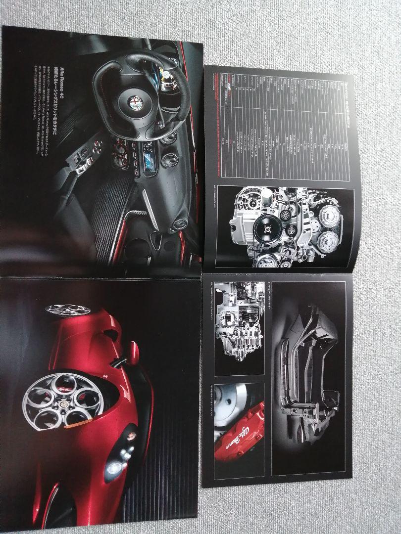 Alfa Romeo 4C Catalog