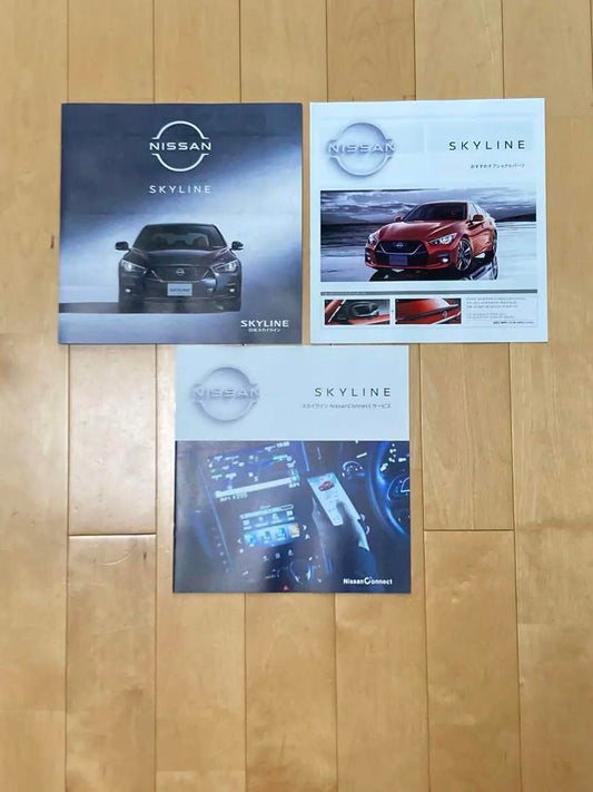 Nissan Skyline Catalog