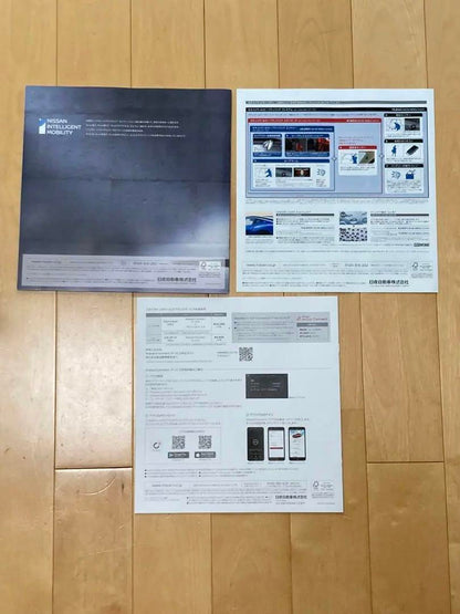 Nissan Skyline Catalog