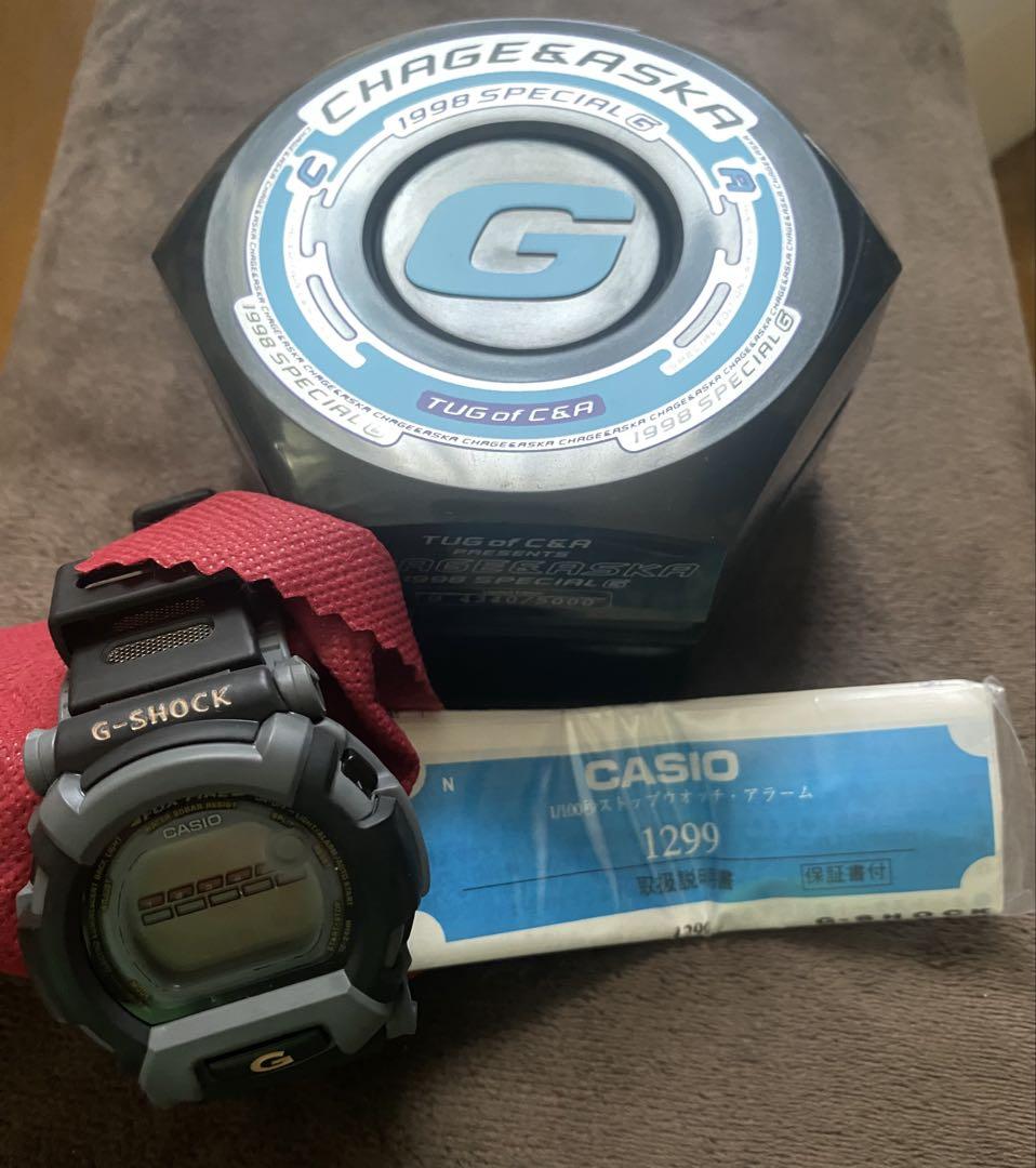 Limited Edition CHAGE and ASKA G-SHOCK