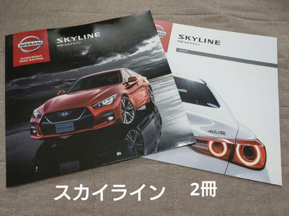 Nissan Skyline Catalog 2 Volumes