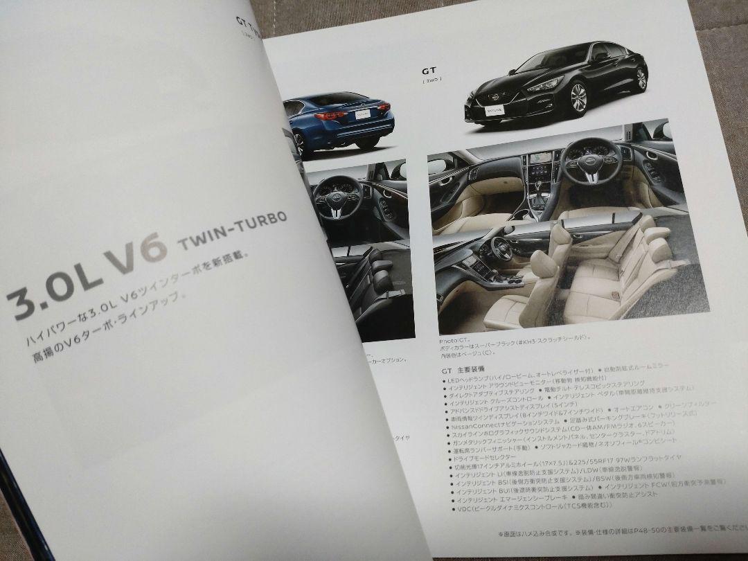Nissan Skyline Catalog 2 Volumes