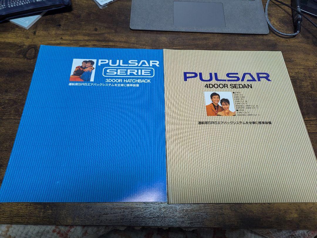 Nissan Pulsar Catalog Set of 4 Volumes (N14, N15 Series)