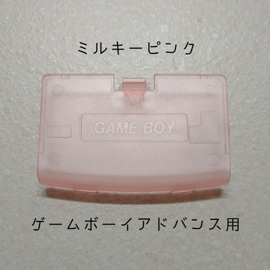 New Game Boy Advance Battery Cover (Milky Pink)