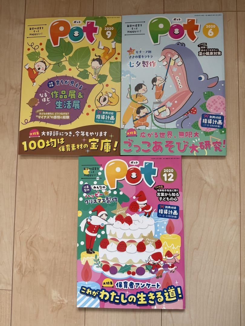 Pot June September December Issue