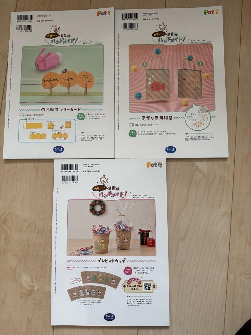 Pot June September December Issue