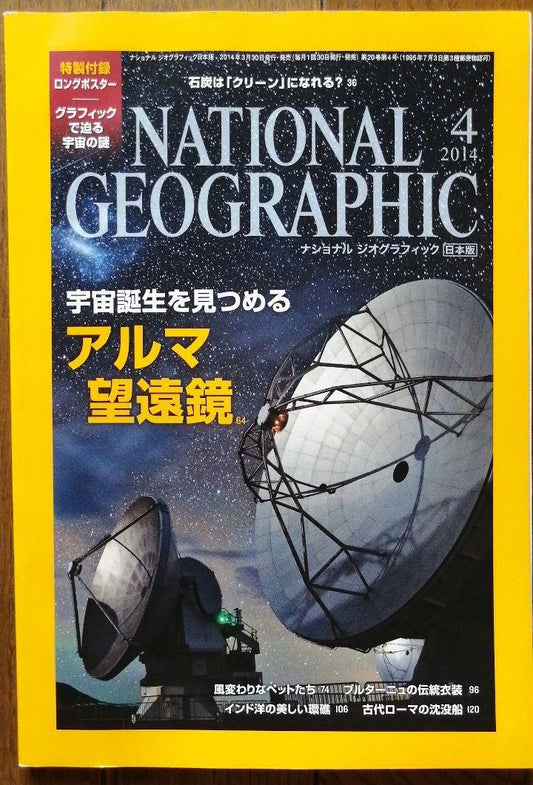 National Geographic April 2014 Issue