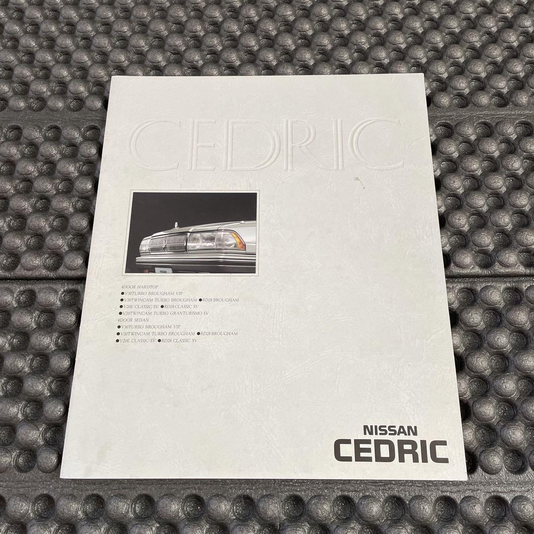 1998 Sedan Cedric Catalog