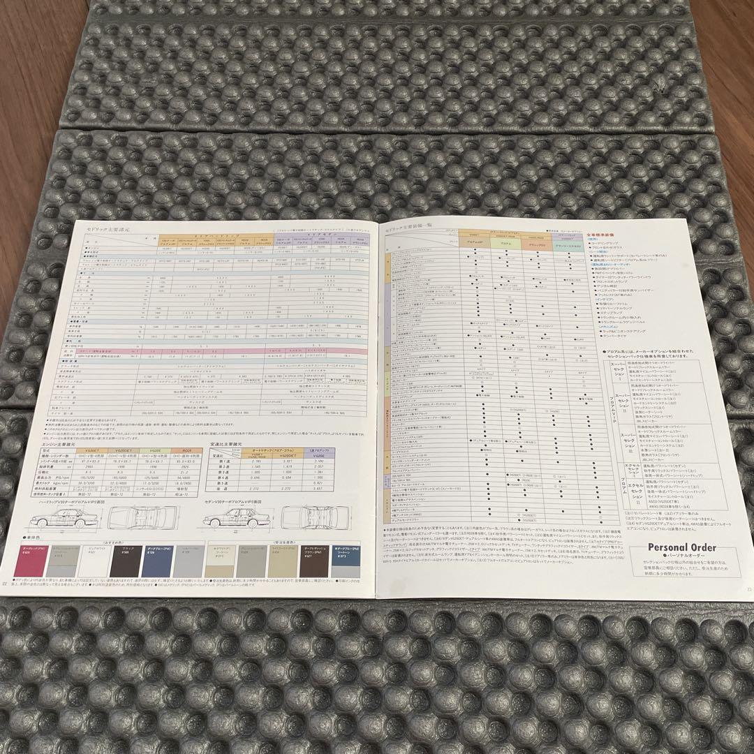 1998 Sedan Cedric Catalog