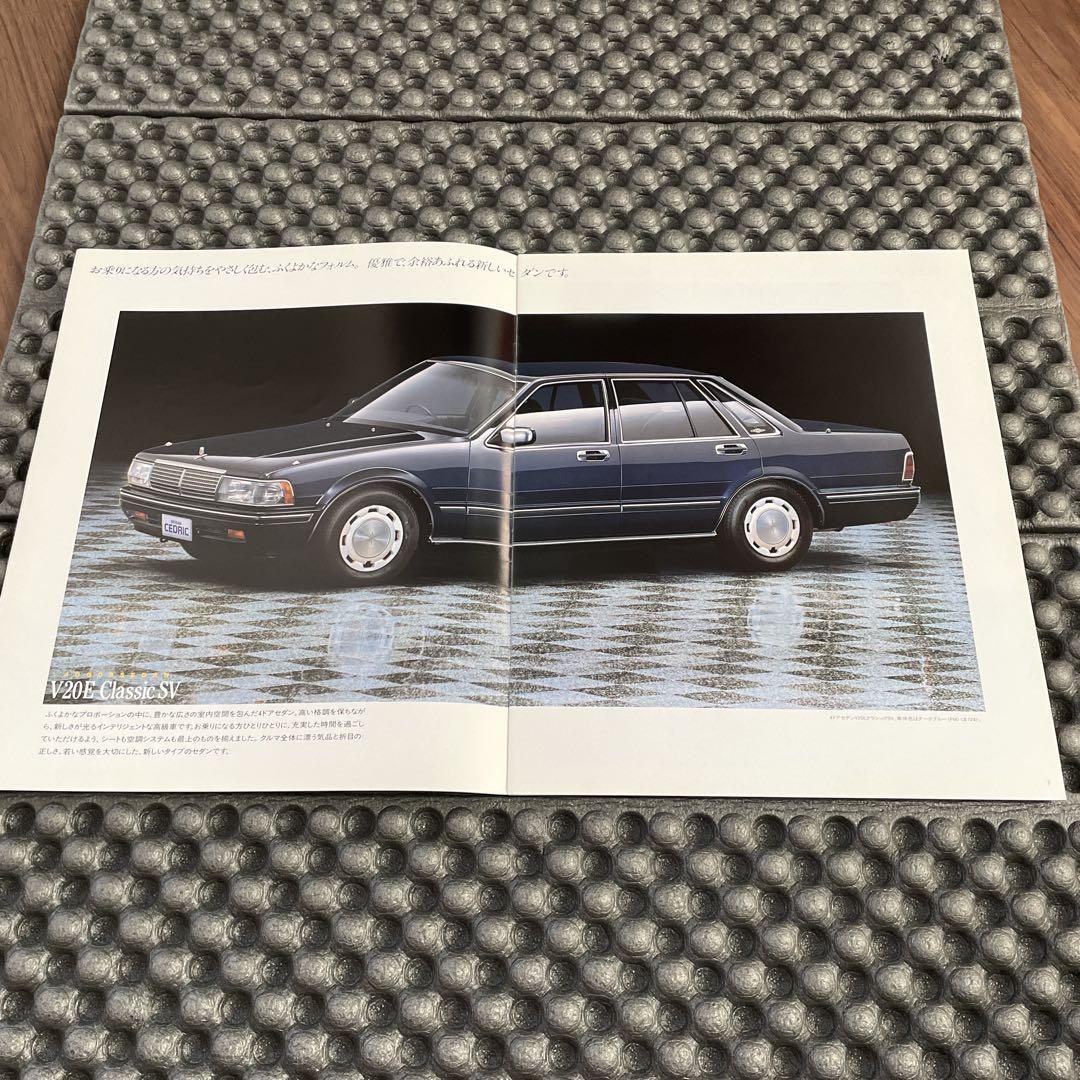 1998 Sedan Cedric Catalog