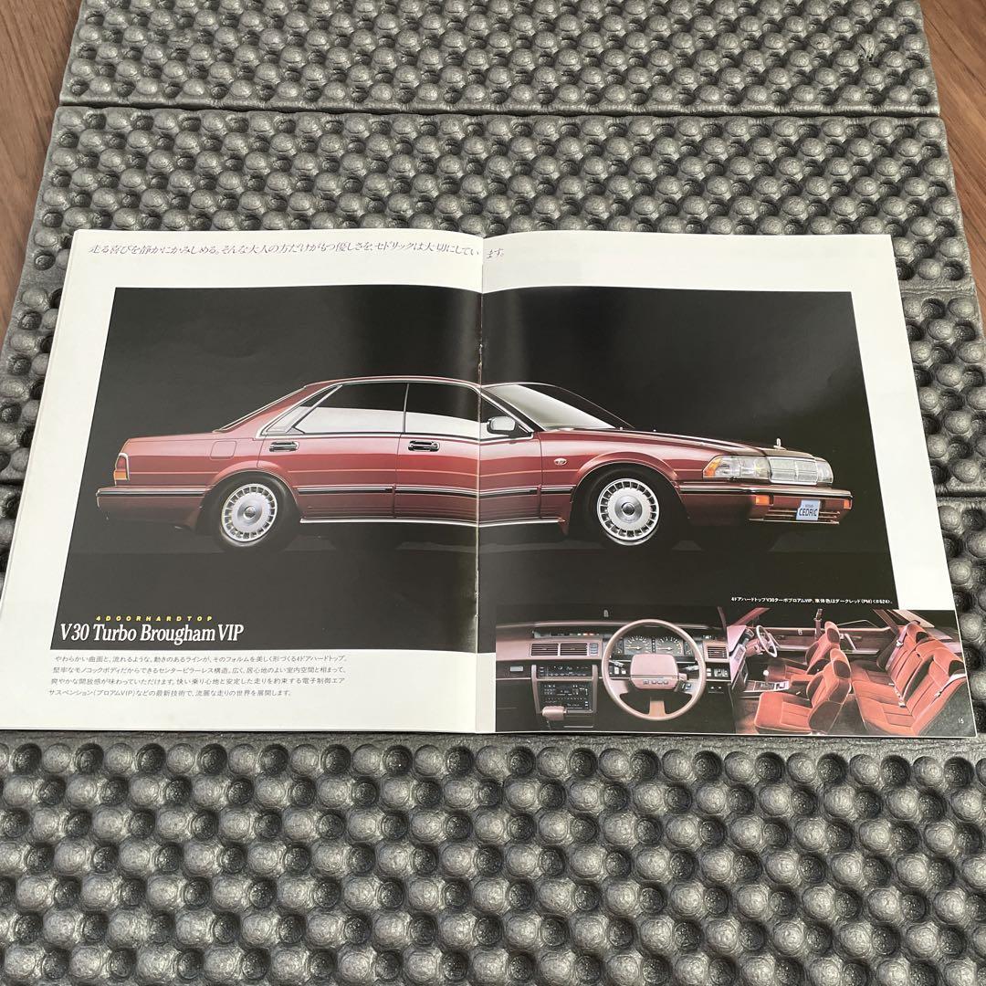 1998 Sedan Cedric Catalog