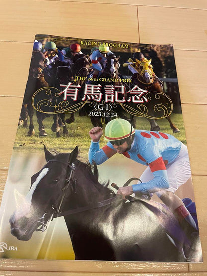 Yushun Himba Memorial Pamphlet and Scarf