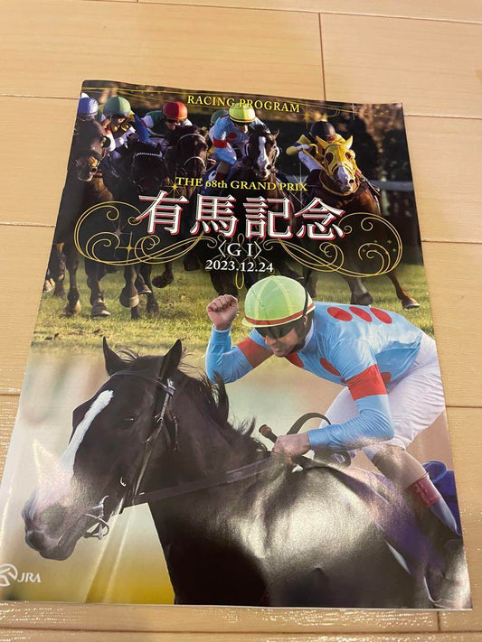 Yushun Himba Memorial Pamphlet and Scarf