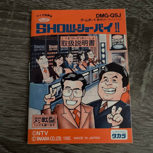 Must-Have! SHOW by SHOCK BY!! Instruction Manual