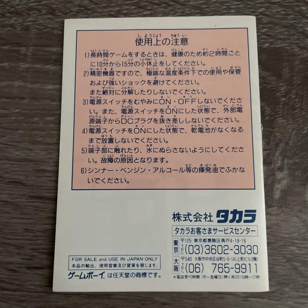 Must-Have! SHOW by SHOCK BY!! Instruction Manual