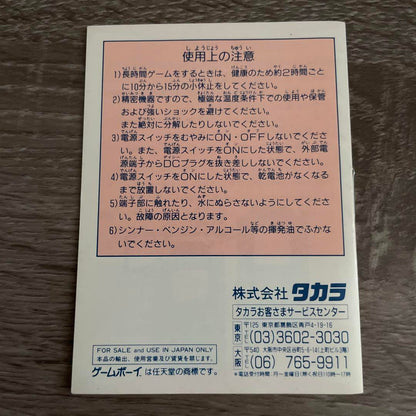 Must-Have! SHOW by SHOCK BY!! Instruction Manual
