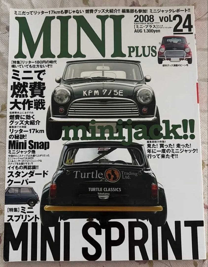 MINI PLUS vol.24 2008