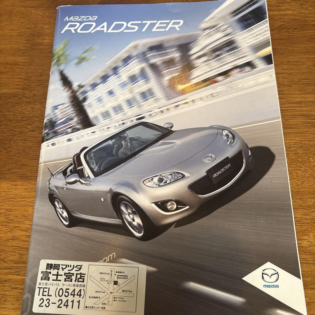 Mazda Roadster Catalog