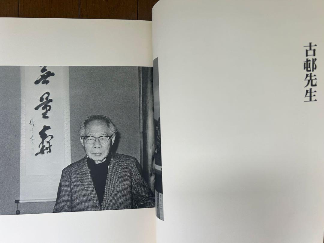 Tanebe Ancient Village Works Exhibition Materials