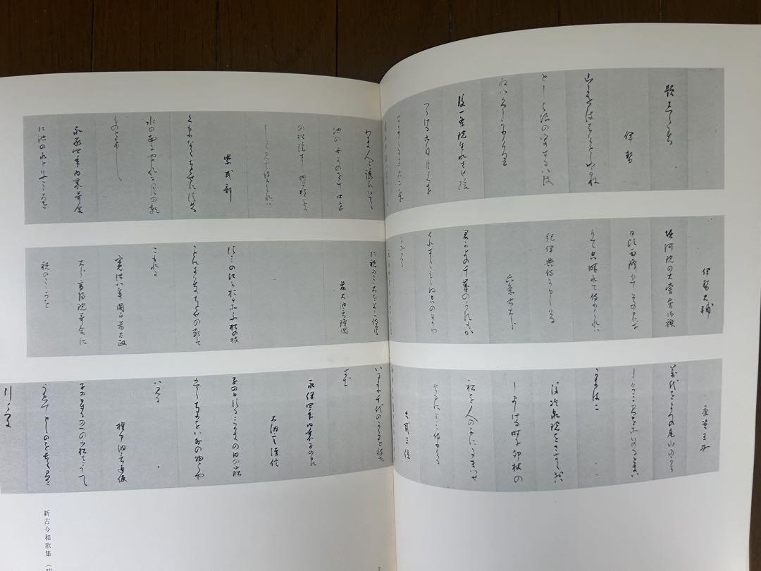 Tanebe Ancient Village Works Exhibition Materials