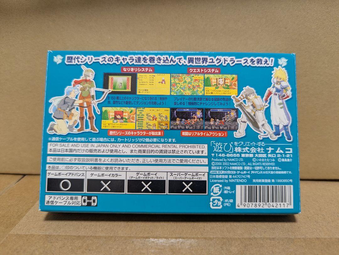 Tales of the World: Create Your Own Dungeon 2