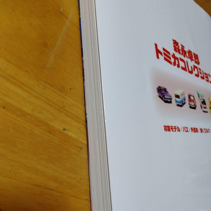 Brand New Tomica Collection and Memo Pad Set by Morinaga Takuro