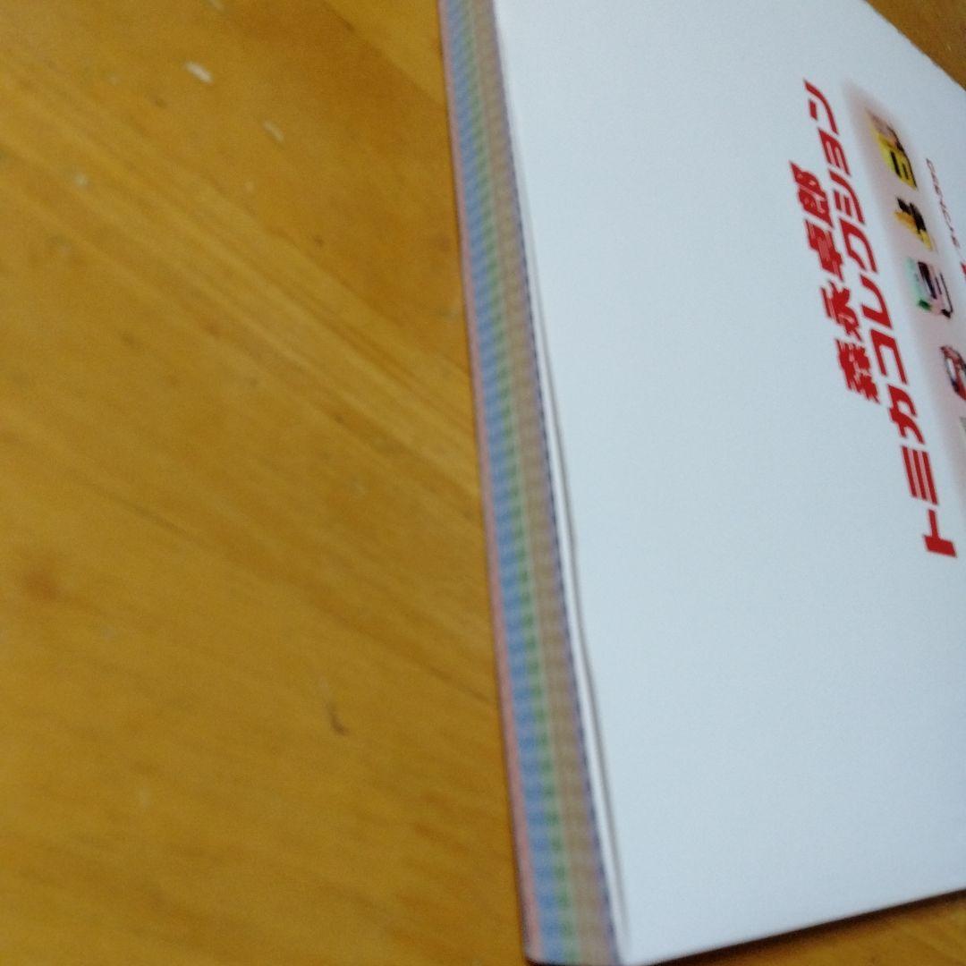 Brand New Tomica Collection and Memo Pad Set by Morinaga Takuro