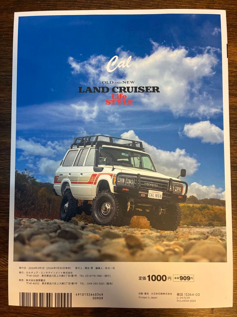 Cal 56 Issue Lexus GX550 Land Cruiser Special