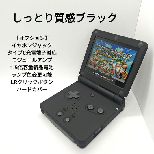 Custom Order  Sturdy Black Game Boy Advance SP IPS Type C