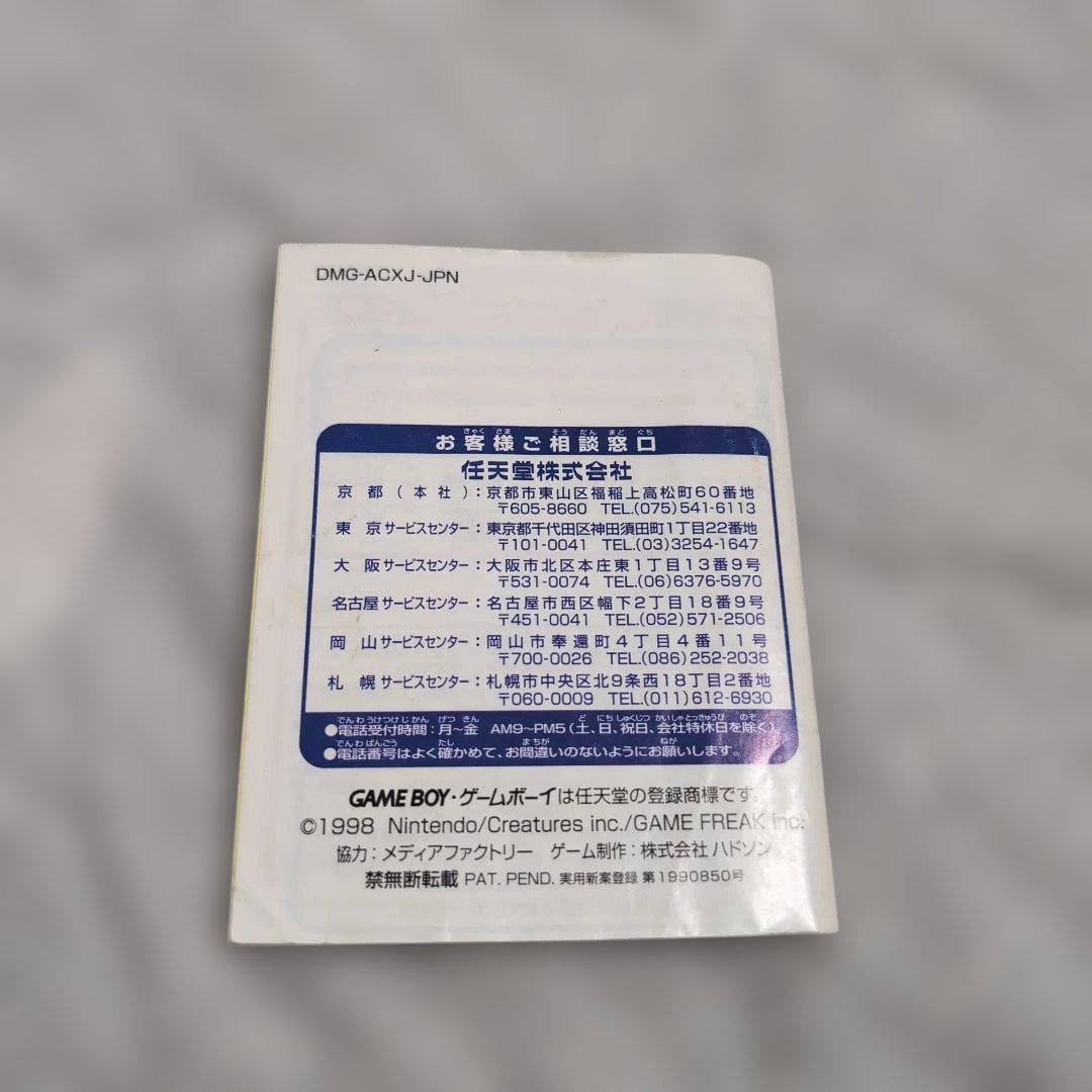 Pokémon Card GB Manual Only