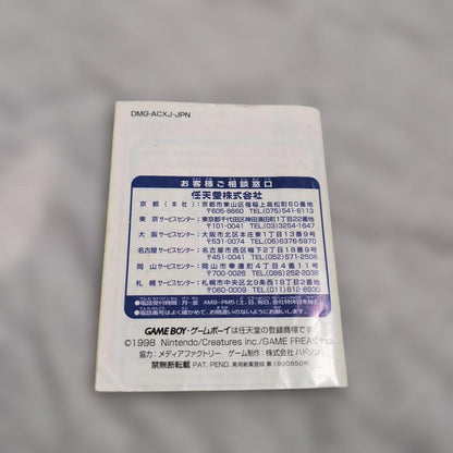 Pokémon Card GB Manual Only