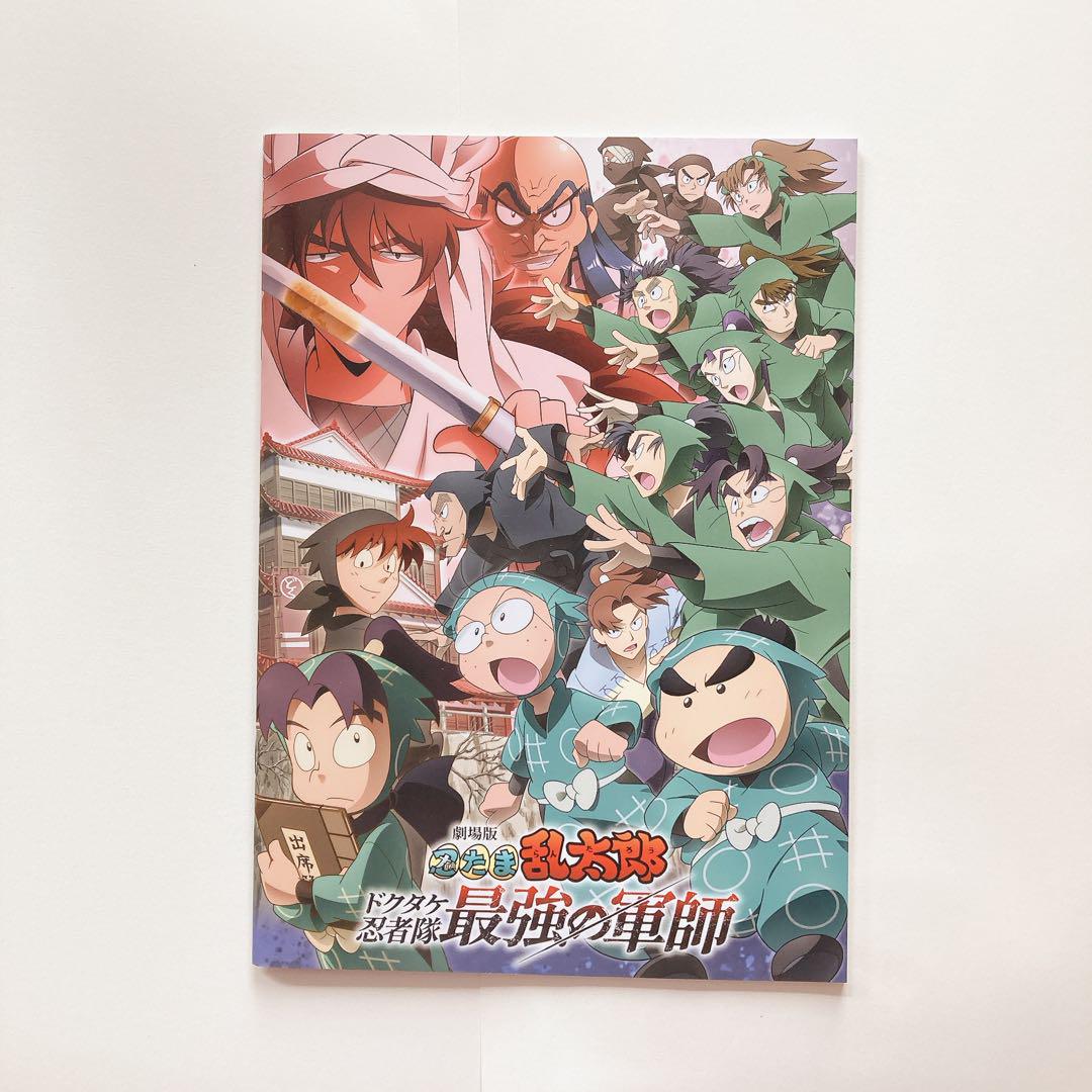 Theatrical Ninja Hattori-kun: Dokutake Ninja-tai Saikyō no Gunshi Standard Edition Pamphlet + Clear Card