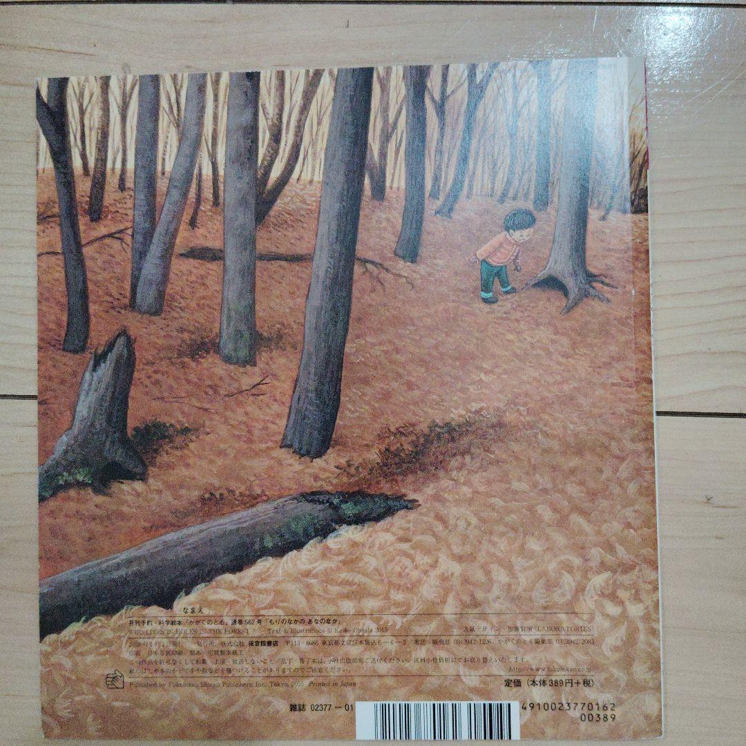 Monthly Science Friends 1 2016 Edition