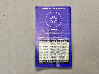 Pocket Monsters Sapphire GBA Game Boy Advance