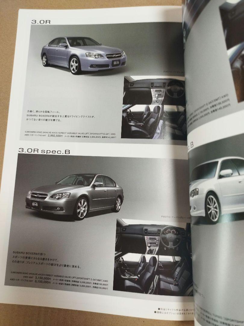 Subaru Legacy B4 Catalog