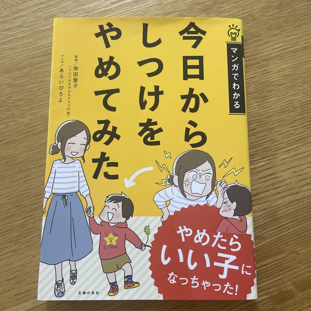 Trying Not to Cringe from Today