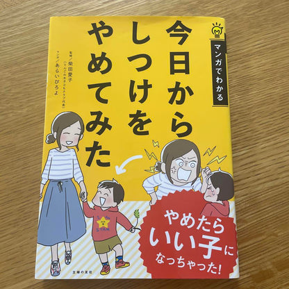 Trying Not to Cringe from Today