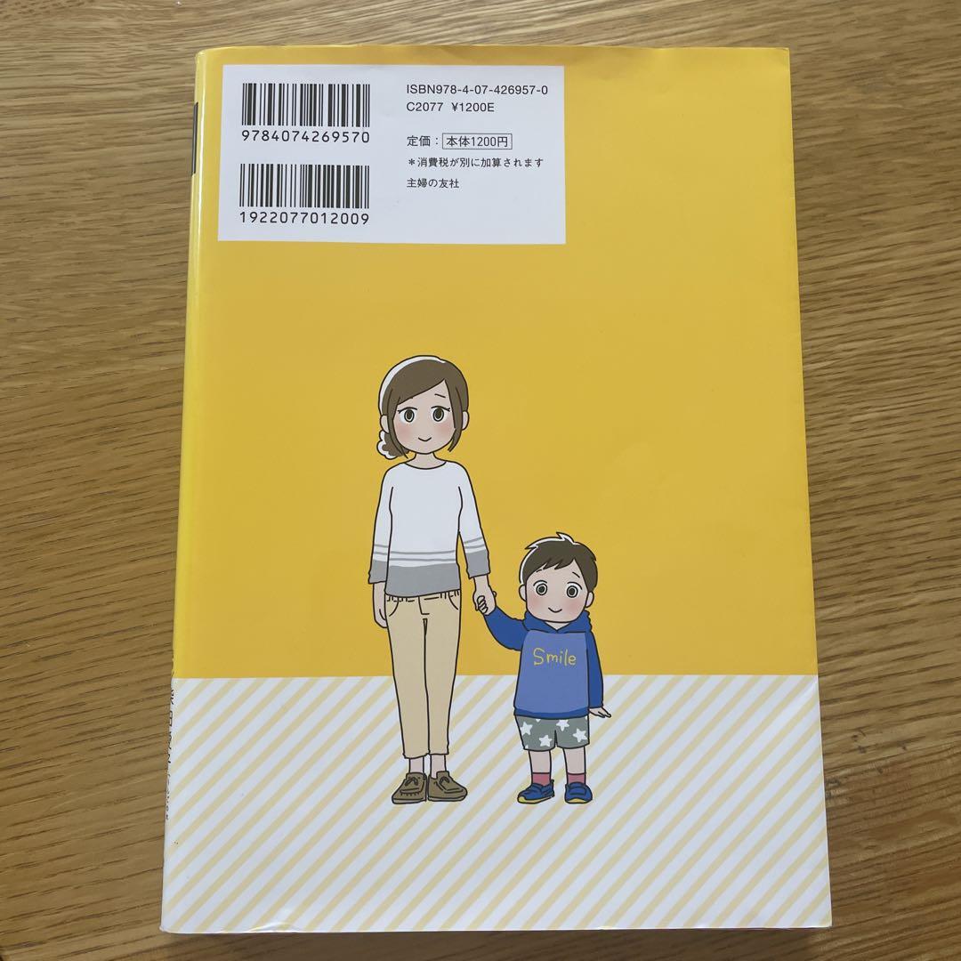 Trying Not to Cringe from Today