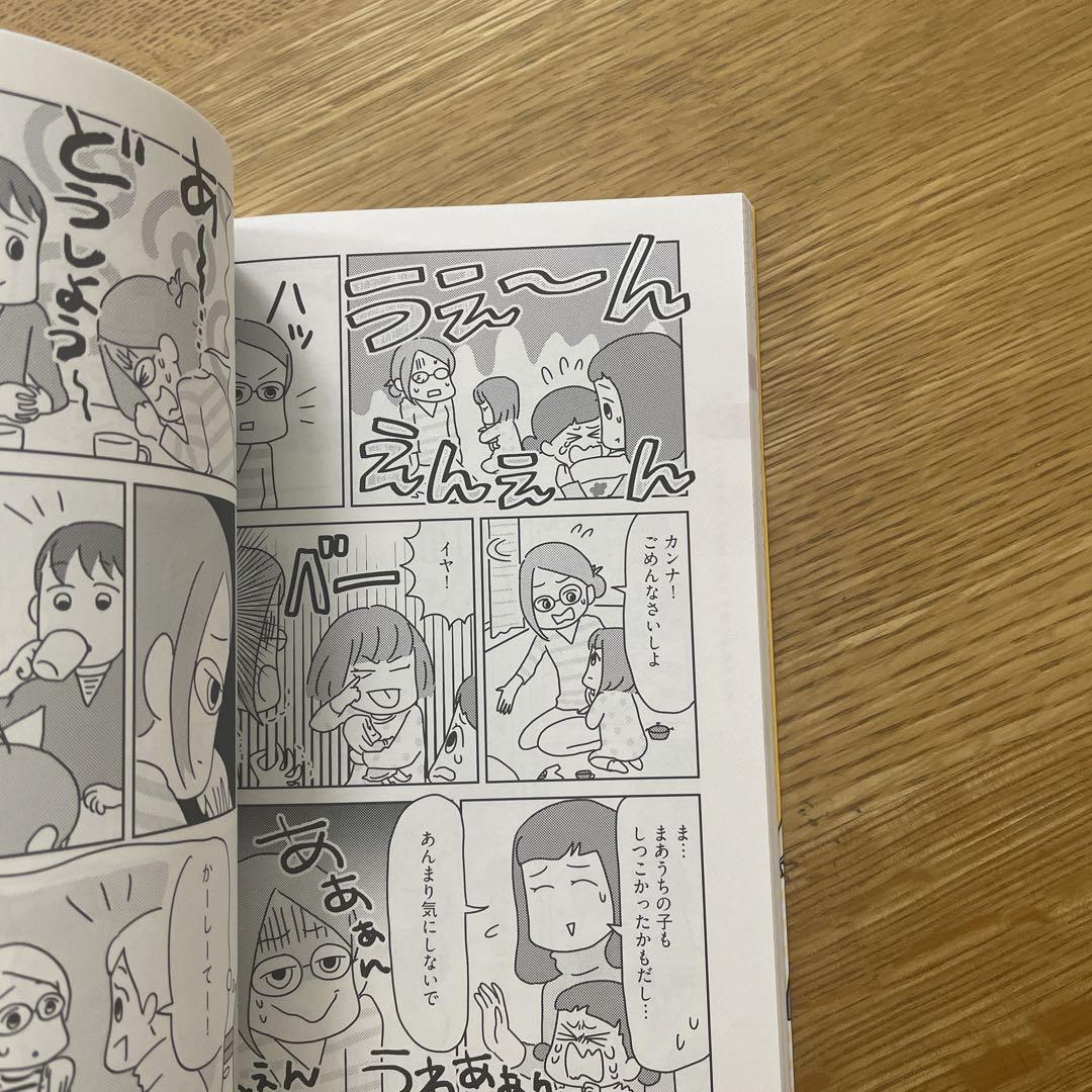 Trying Not to Cringe from Today