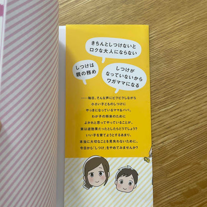 Trying Not to Cringe from Today