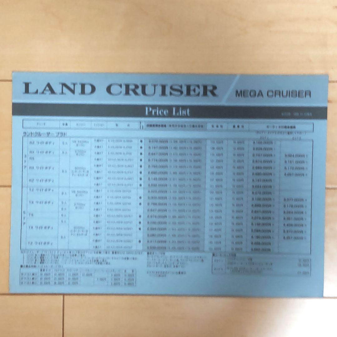Land Cruiser 100 Series Catalog (1998 Edition)