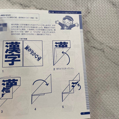 10-Second Magic That Can Be Done in the Classroom with DVD