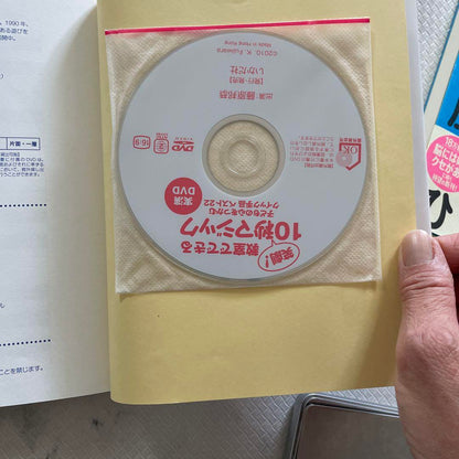 10-Second Magic That Can Be Done in the Classroom with DVD