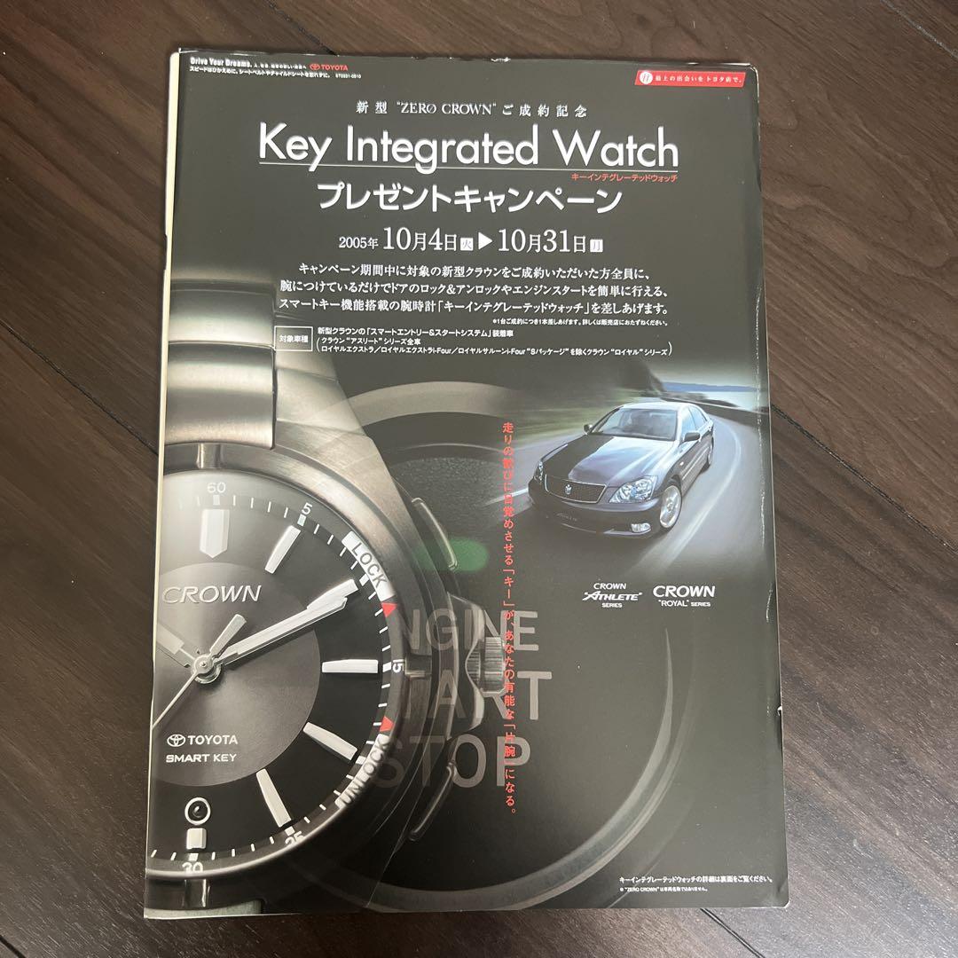 Toyota Crown Royal Catalog 2005 October T-tune Included