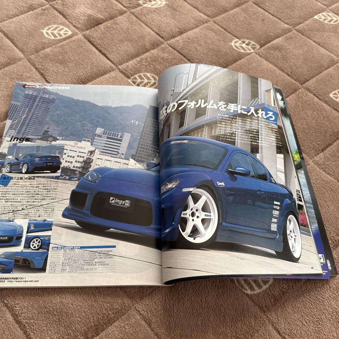 Mazda RX-8 HYPER REV Vol.96