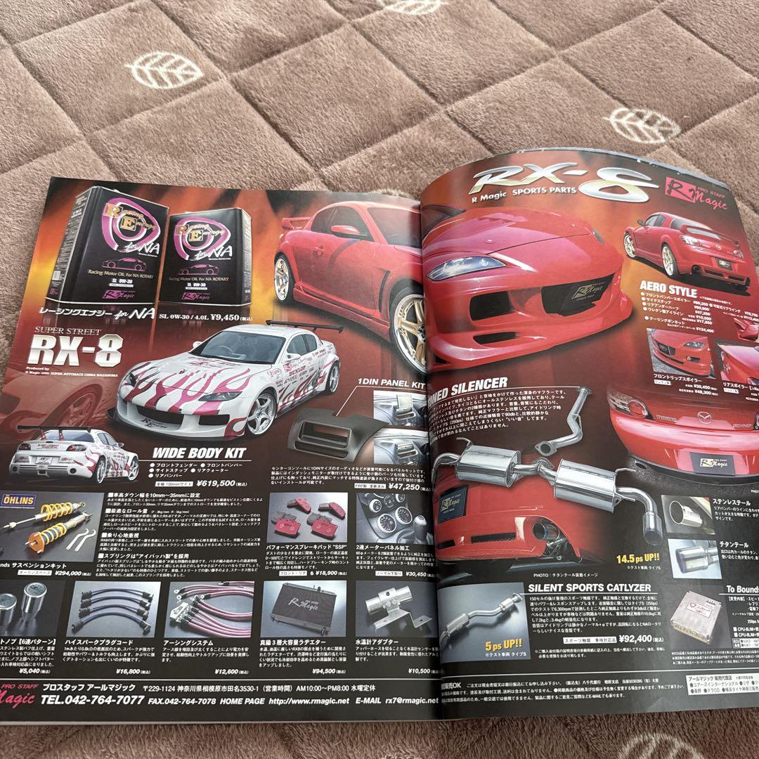 Mazda RX-8 HYPER REV Vol.96
