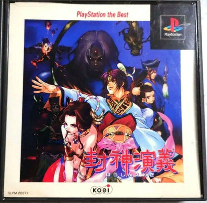 Legend of the Divine Hero PlayStation the Best SLPM 86377