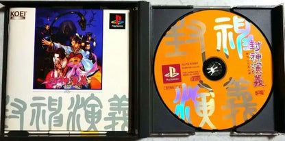 Legend of the Divine Hero PlayStation the Best SLPM 86377